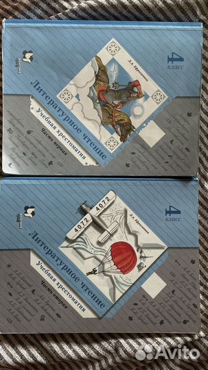 Хрестоматия 4 класс Ефросинина Л.А