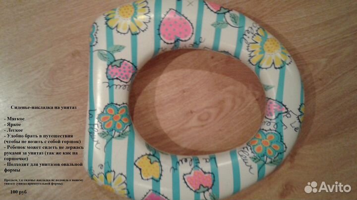 Сиденье-накладка на унитаз