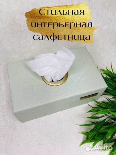 Салфетница