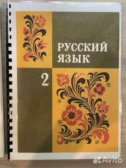 Русский язык и математика 2 класс