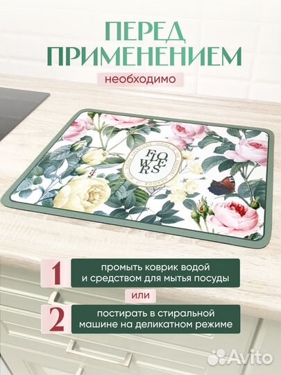 Коврик для сушки посуды впитывающий