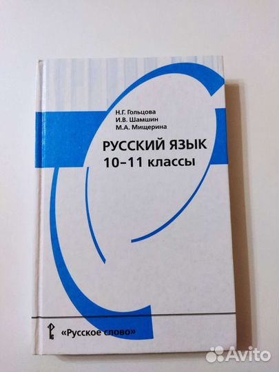 Учебники 10, 11 классов