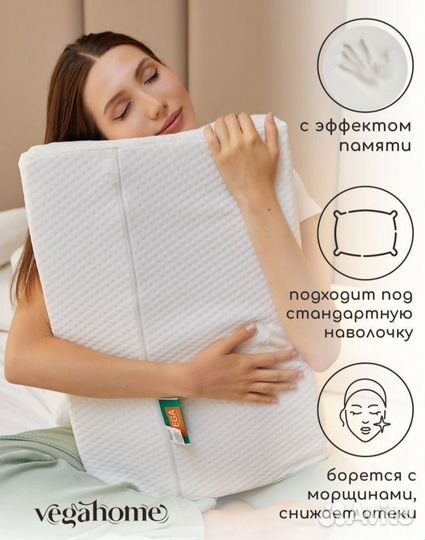Подушка ортопедическая vega home