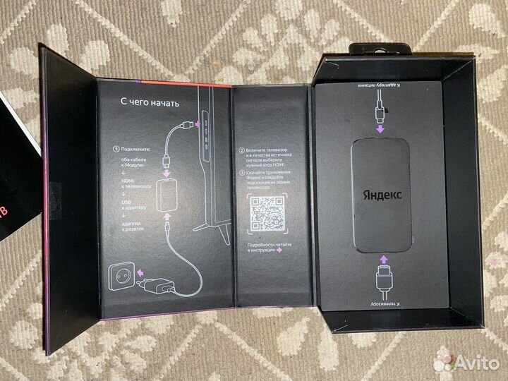 Яндекс модуль тв