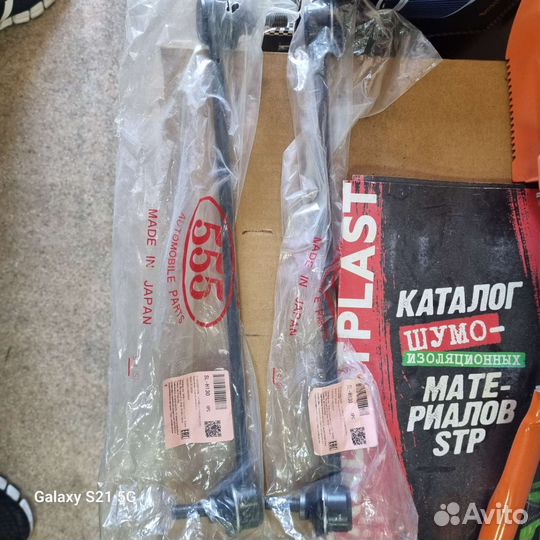 Стойки стабилизатора Honda Freed