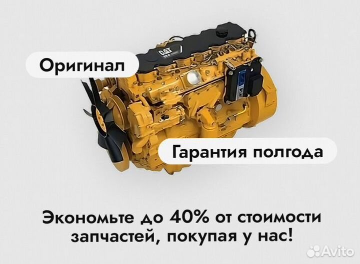 Новый топливный насос caterpillar C4.2 с доставкой