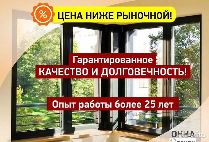 Балкон пвх