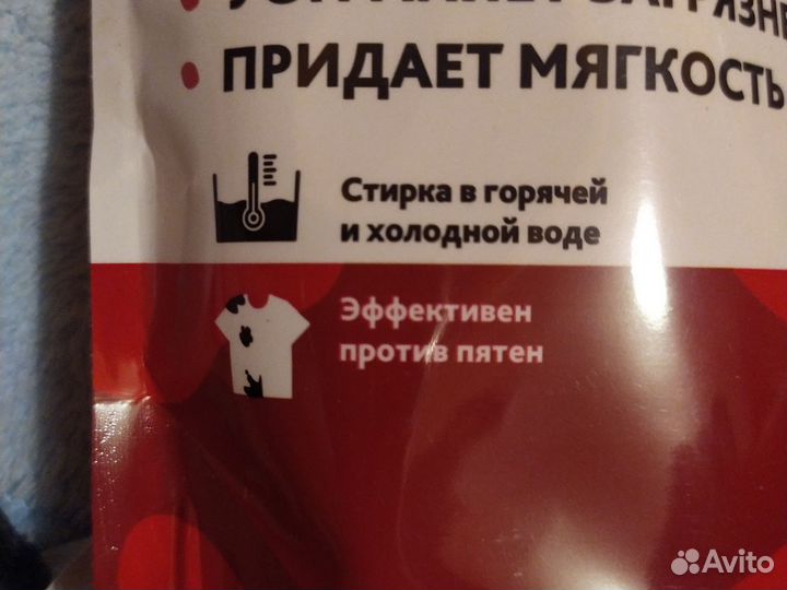 Гель концентрат для стирки