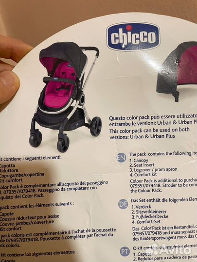 Коляска 3 в 1