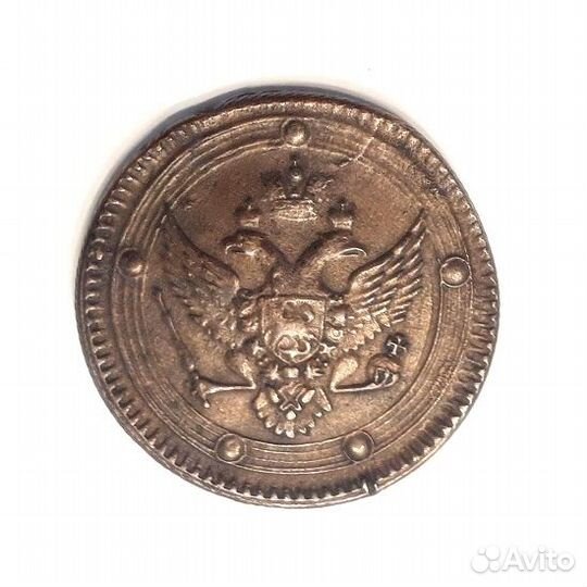 5 копеек 1802 г. Россия. Кольцевые. Отличная сохр
