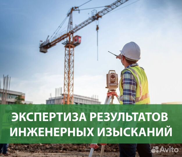 Экспертиза проектной документации