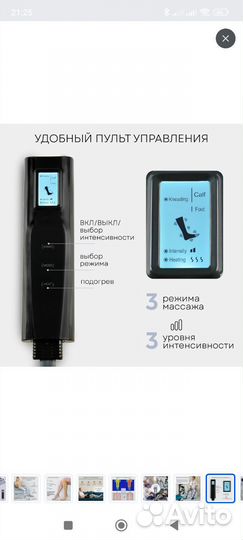 Массажер для ног planta