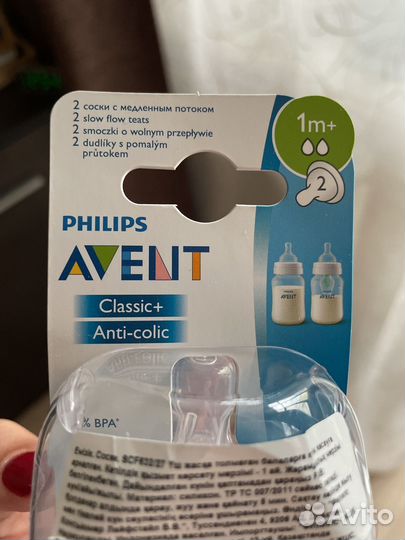 Соски бутылочные Avent