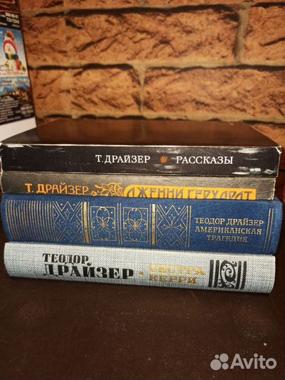 Теодор Драйзер 7 книг