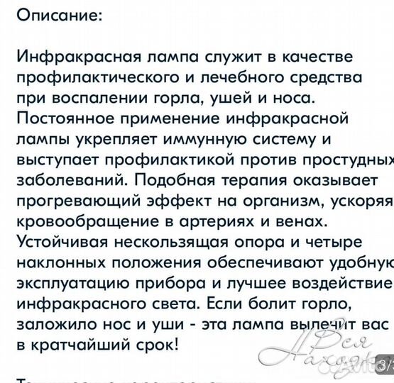 Инфракрасный свет