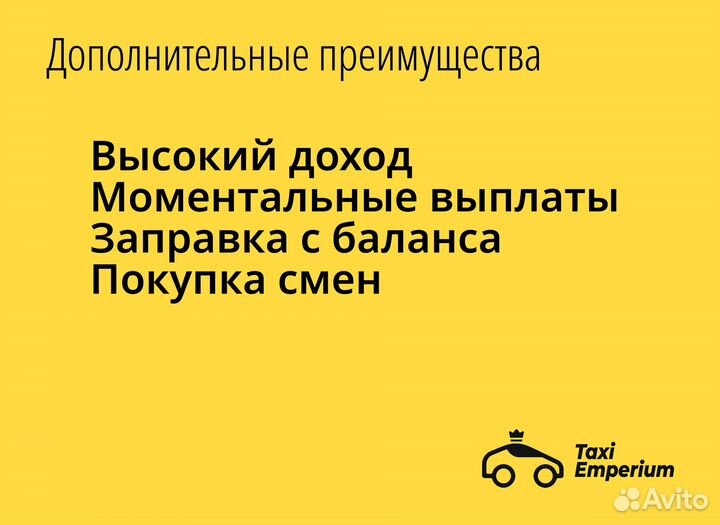 Подключение 0 процент Яндекс,Сити,Гетт