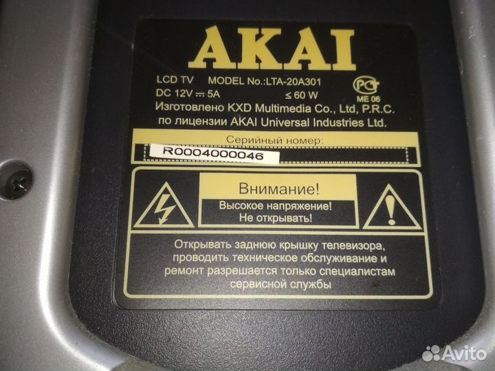 Продам ЖК телевизор Akai 20