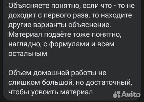 Репетитор по информатике