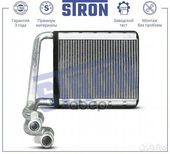 Радиатор отопителя STH0068 stron