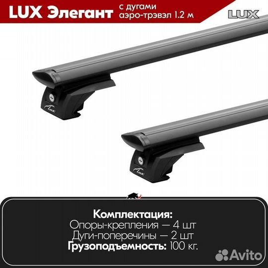 Багажник Fiat Freemont 2011-2016 LUX Black