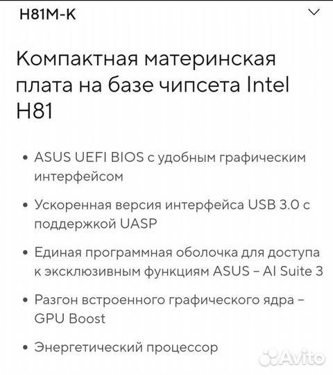 Материнская плата с процессором asus