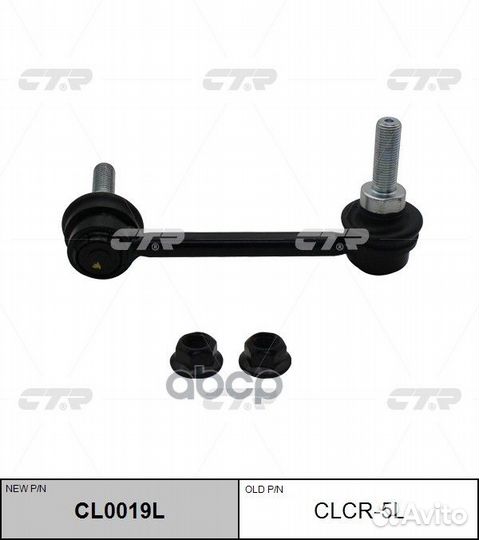 Стойка стабилизатора передняя левая jeep grand