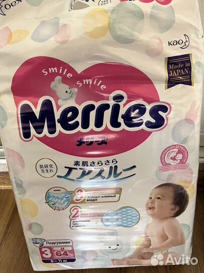 Подгузники