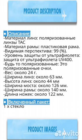 Очки поляризационные