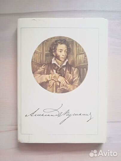 Открытка и наборы открыток о Пушкине