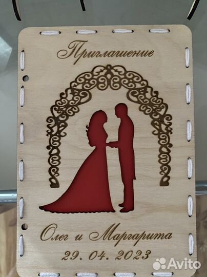 Пригласительные на свадьбу из дерева