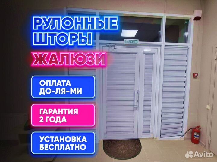 Рулонные шторы