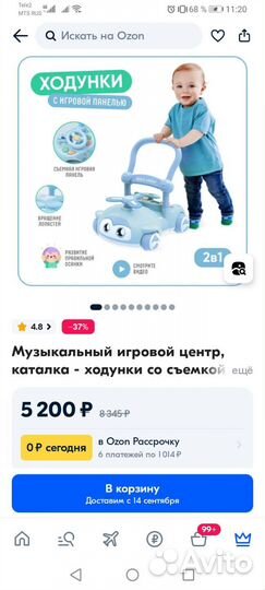 Машинка-каталка