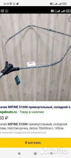 Подсачек mifine 51006