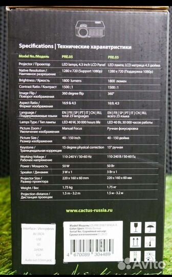 Проектор Cactus CS-PRE.05WT.wxga. Абсолютно новый