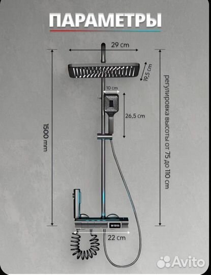 Душевая система с тропическим душем