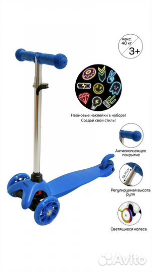 Самокат трехколесный Amarobaby Neostick