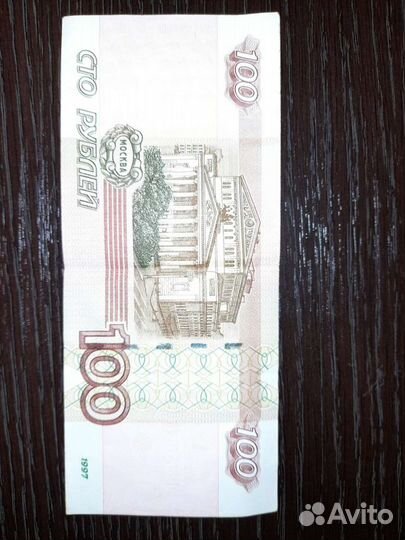 Купюра с красивым номером