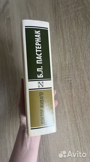 Доктор Живаго, Борис Пастернак