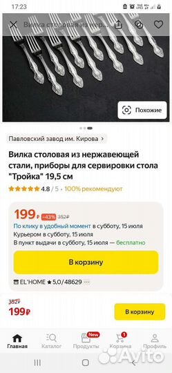 Ложки и вилки нержавейка