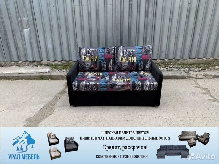 Диван раскладной. Диван канапе