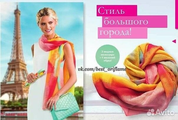 Шарф 