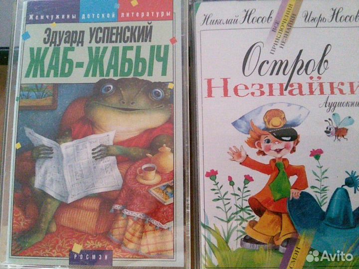 Аудиокассеты для детей