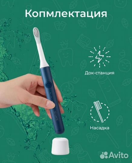 Звуковая электрическая зубная щётка