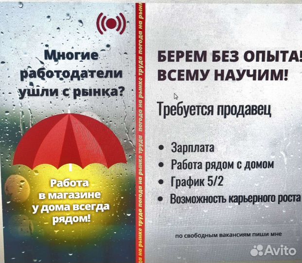 Продавец-кассир