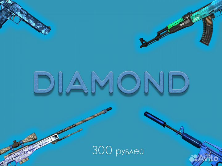 Случайный скин CS:GO diamond