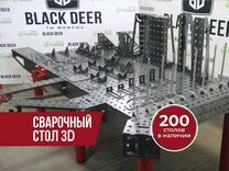 Сварочный стол 3D от производителя