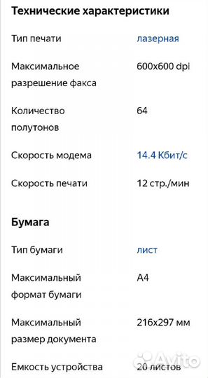 Факс, копир, телефон Panasonic