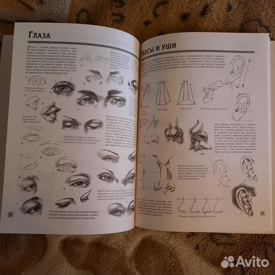 Рисуем голову и фигуру человека. Самоучитель