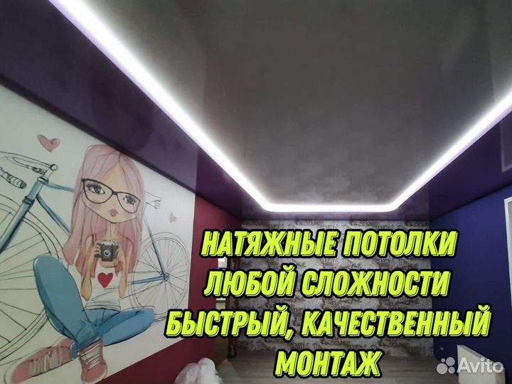 Натяжные потолки