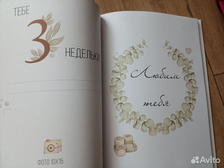 Первый альбом для малыша